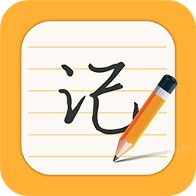 每日记事本app v1.4.9