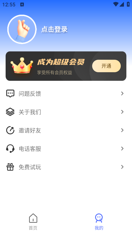 视频格式转换剪辑提音大师软件 v1.0