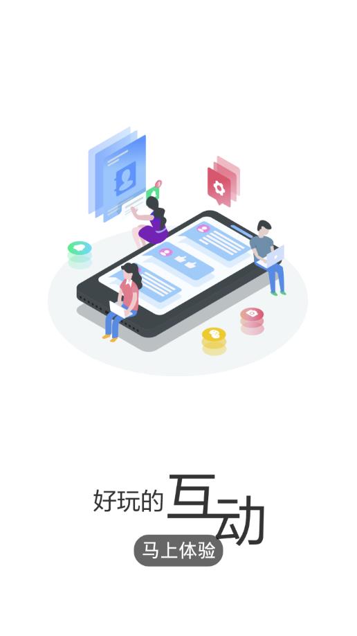 潇洒桐庐app v1.0.90