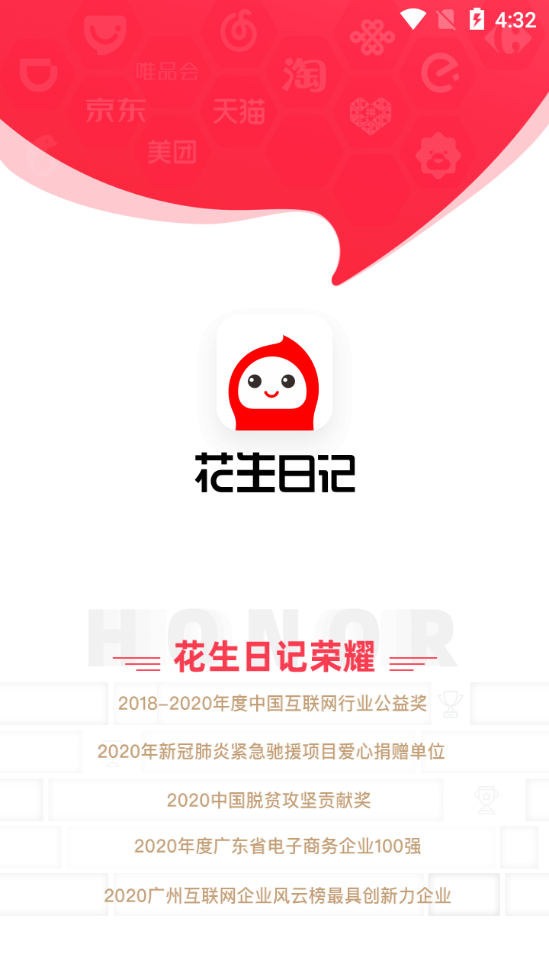 花生日记app v6.4.1