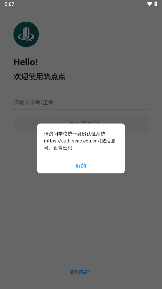 筑点点app下载 v3.0.2