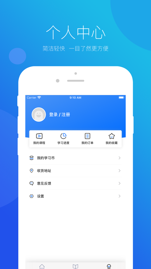 思鸿网校app v1.2.40
