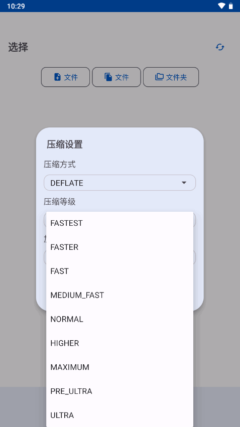 ZipXtract解压缩软件
