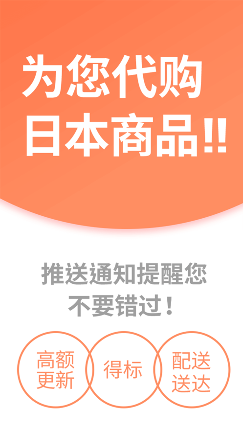 buyee下载app v1.0.1