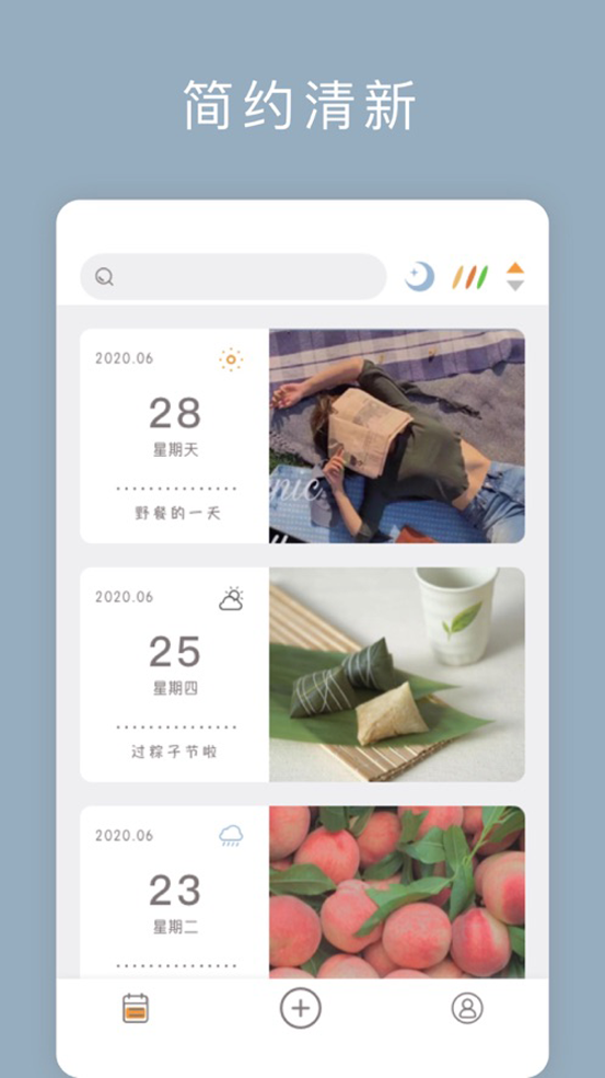 记录生活app v2.4.5