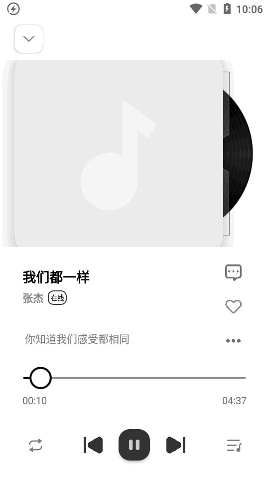 新音悦播放器app v4.3.8