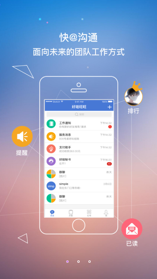 好哇旺旺 v1.5.2