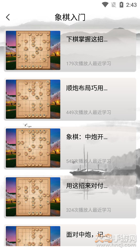 牛牛象棋app v1.0.0