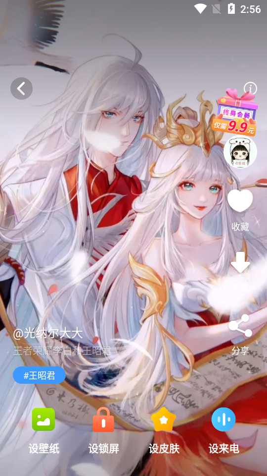 主题壁纸桌面 v1.8.0