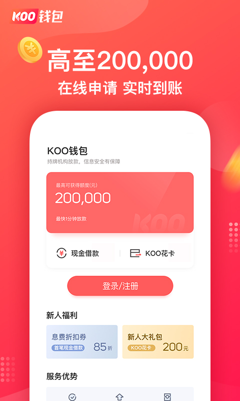 koo钱包app下载2022 v4.9.2.25031901