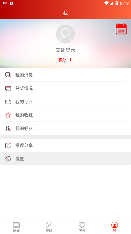 锦绣太原城app v7.2.2