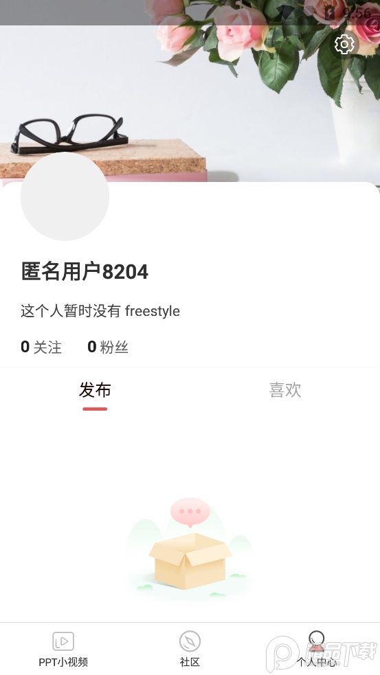 PPT大师app v1.0.0