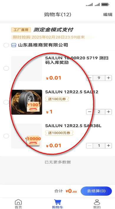 耀灵掌上通安卓官方版