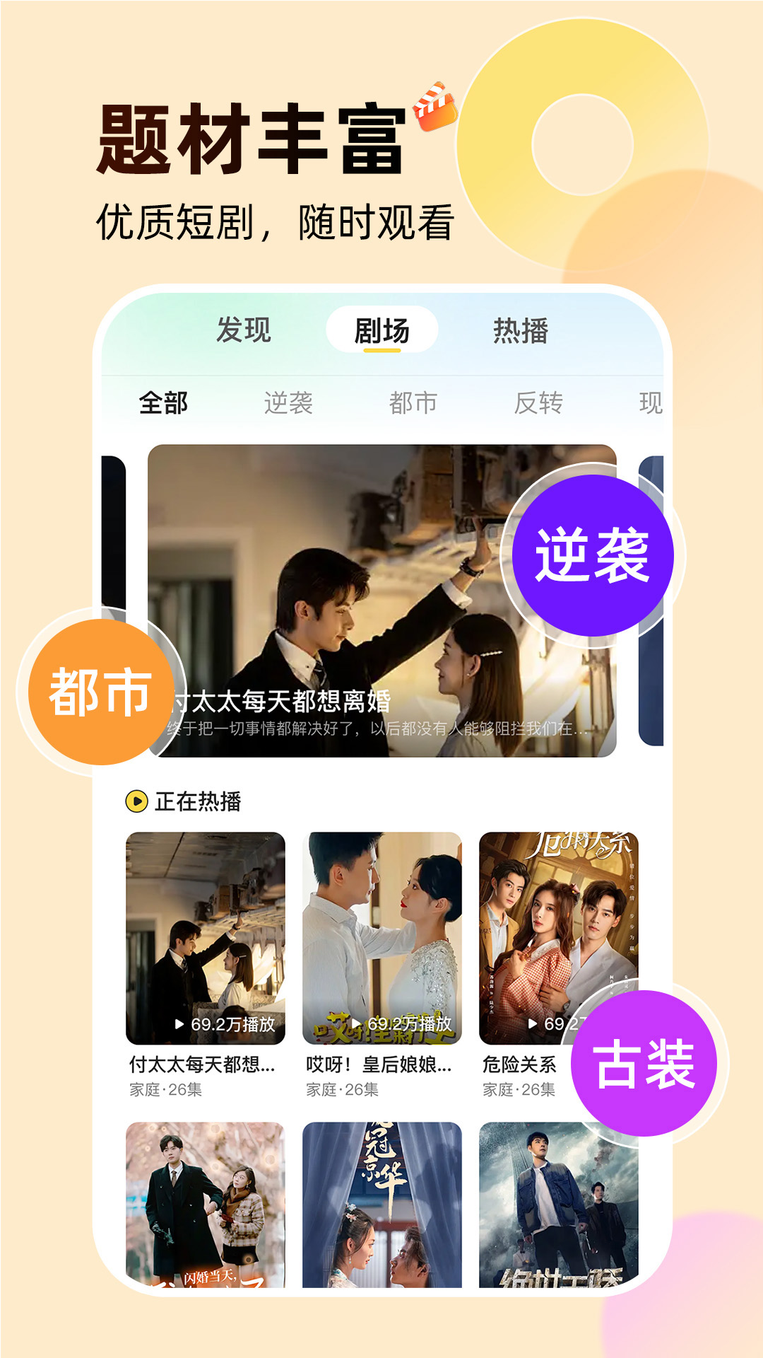 免费短剧爱看app v1.0.9