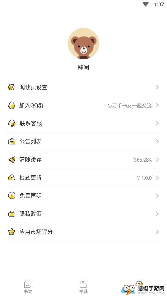 肆阅小说官方版 1.0.2安卓版 v1.0.2