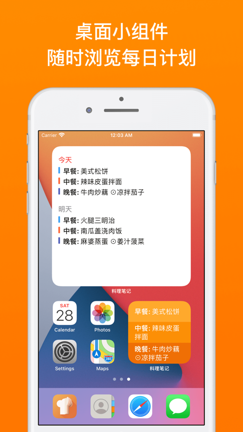 料理笔记官方app v3.3.2