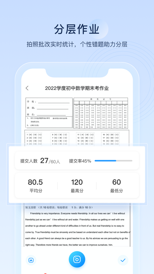 组卷app v2.15.0