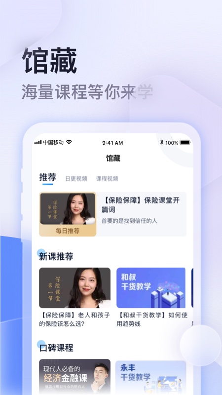 云学馆app v1.20.20