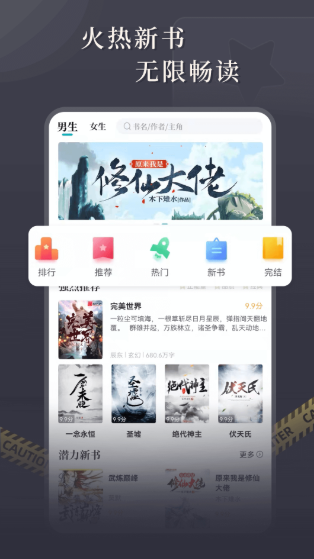 达文免费小说最新版 1.2.2安卓版 v1.2.2