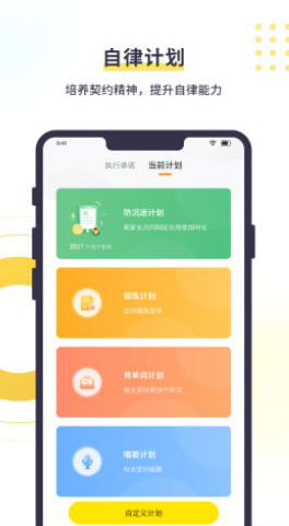 数育帮孩子app v5.6.9