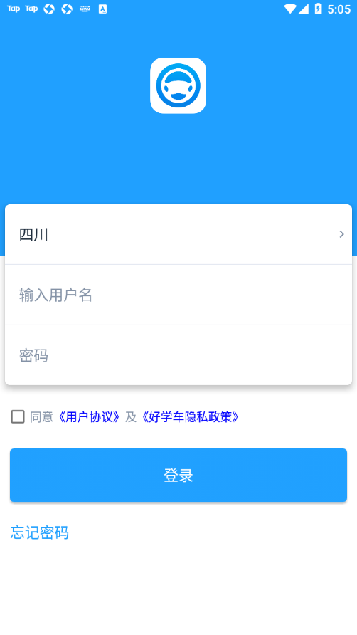 好学车学员版Pro v1.87