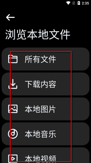 Next快传手表版apk