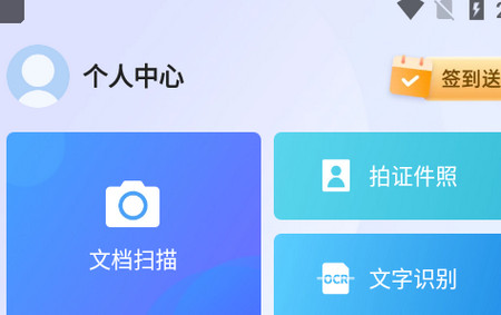 琥珀扫描官 琥珀扫描官