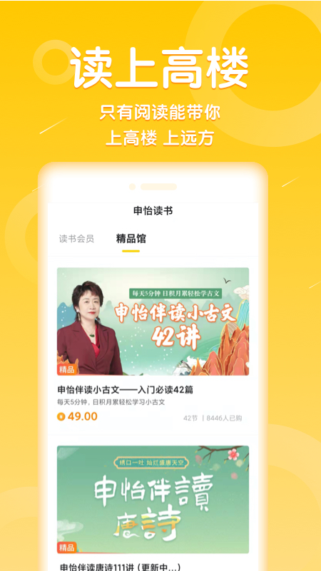 申怡读书app v3.0.6