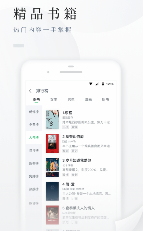 百度阅读app官方版 8.0.0.8最新版 v8.0.0.8