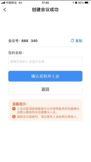 数智云会app v1.0.0