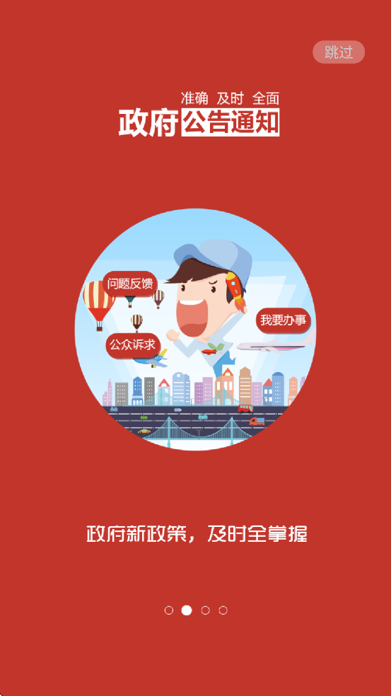北京昌平app最新版下载 v1.8.2