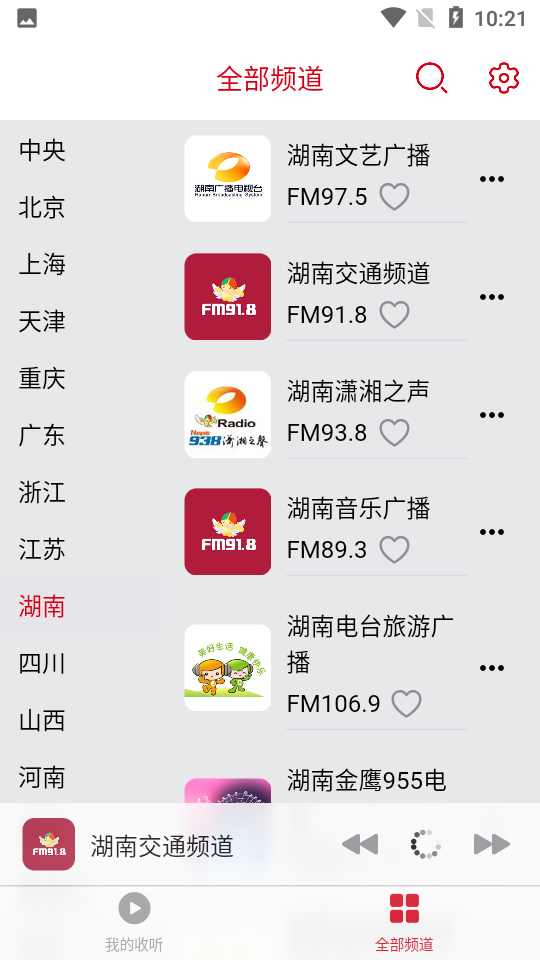 彩彩收音机APP v1.1.4