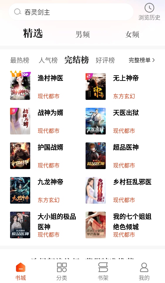 必看免费小说app 2.46.00安卓版 v2.46.00