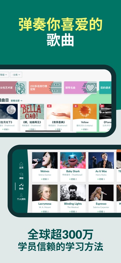 skoove piano下载最新 v2.3.15