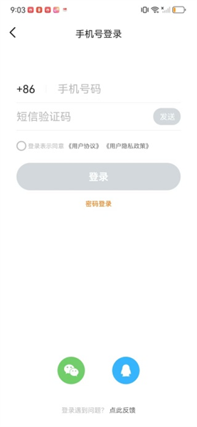 同生佳缘正版 4.0安卓版 v4.0