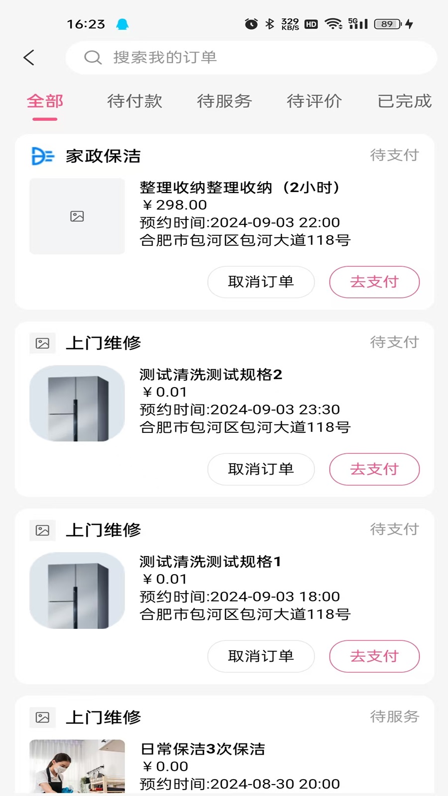 蓝师傅家政app安卓版 v1.0.6
