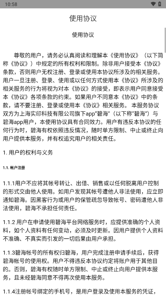 碧海易学苑下载安卓 v3.0.2