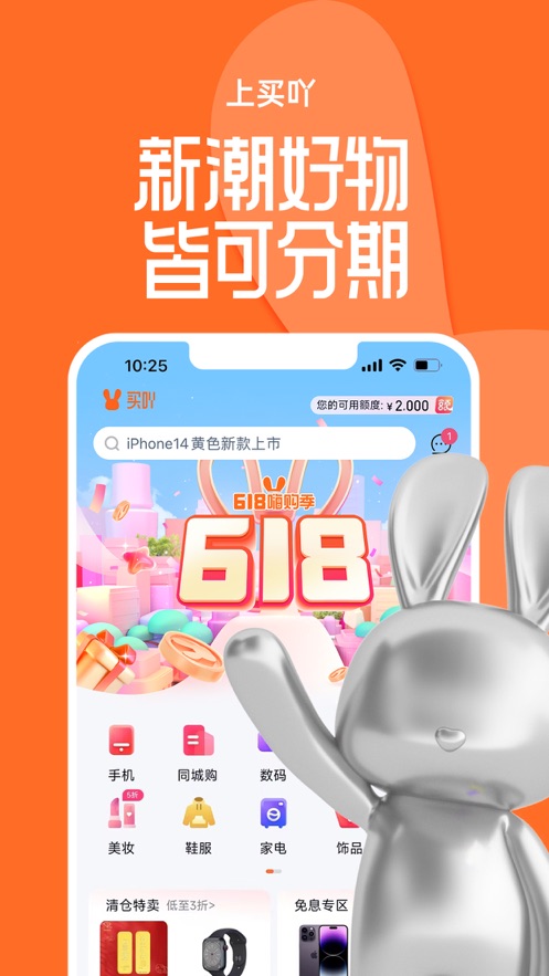 买吖app v4.11.0