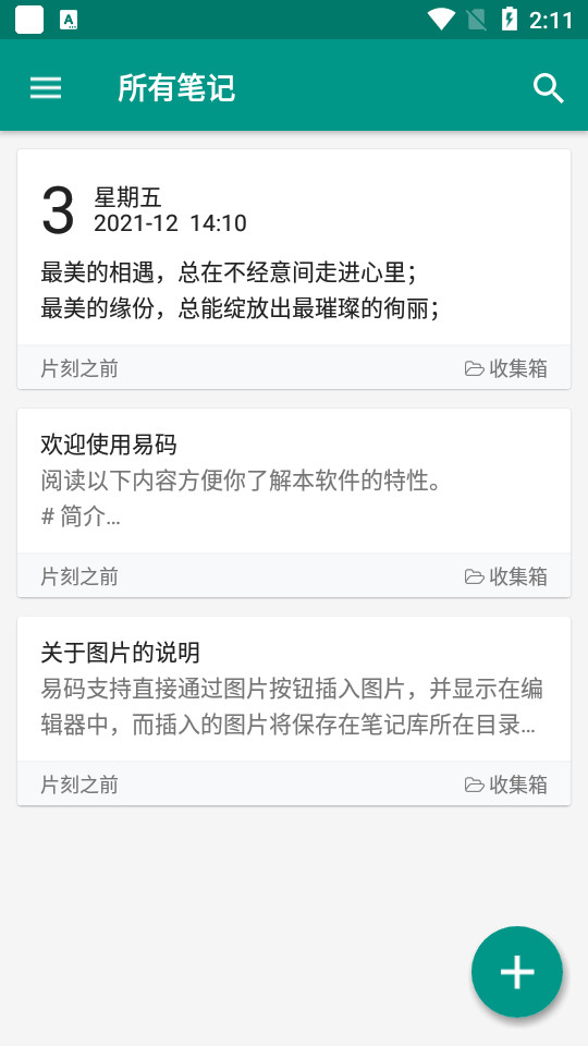 易码app v2.2