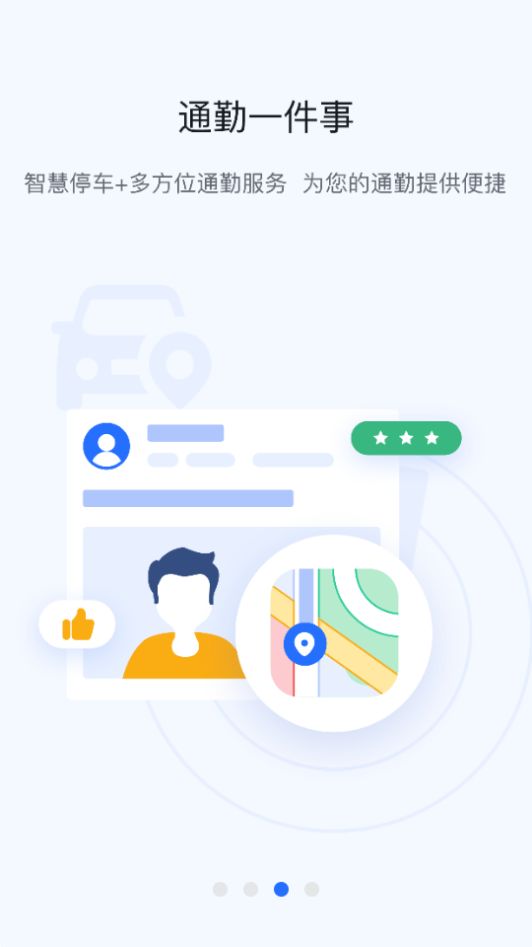 掌上宇通app官方手机版 v5.1.1