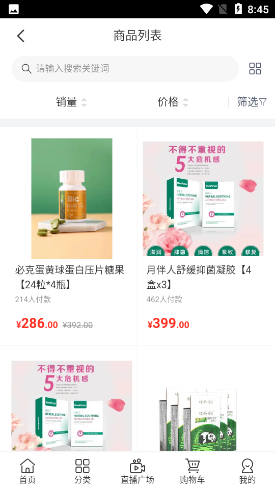 华品街APP v3.2.2