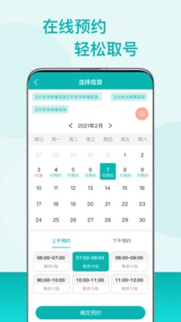 青春痘疫苗 v2.0.19