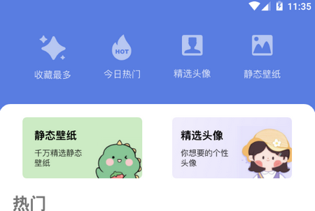 漫星星壁纸app手机官方版 漫星星壁纸app手机官方版