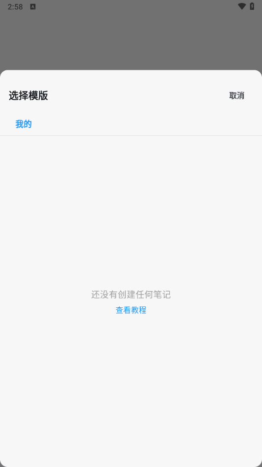 notemark官方正版下载 v1.1.2