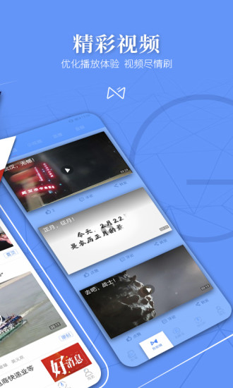 北国app 8.5.0安卓版 v8.5.0