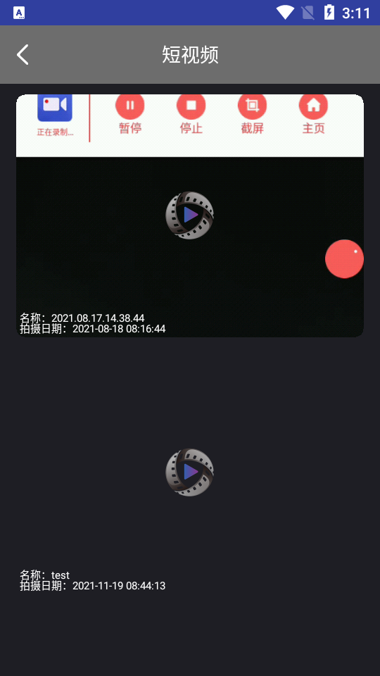 ae视频剪辑安卓版 v1.1