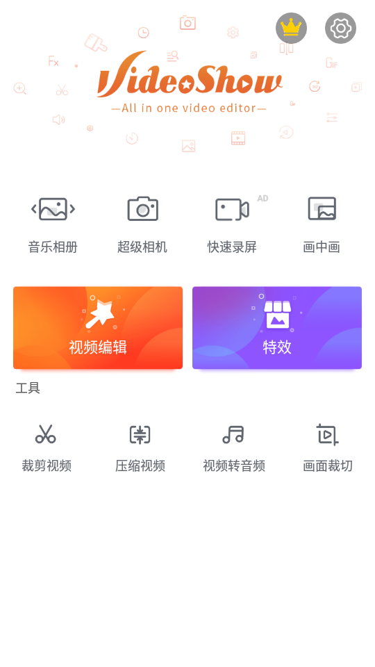 乐秀视频精简版apk免费 v10.0.0