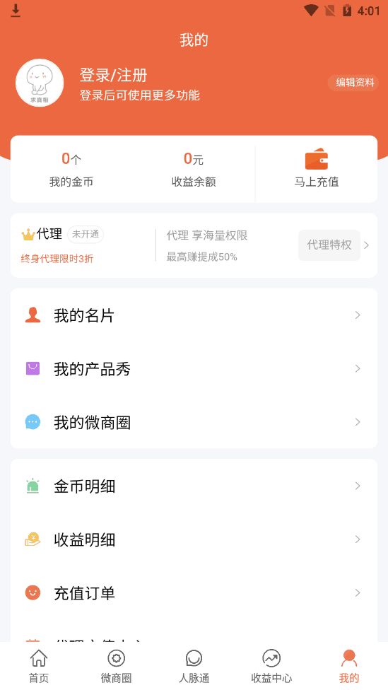 脉多多（客源获取） 1.0.0安卓版 v1.0.0
