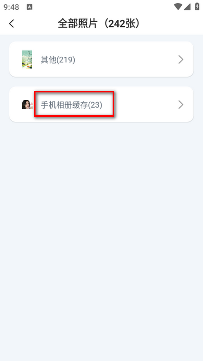 聊天恢复精灵app安卓版 聊天恢复精灵app安卓版