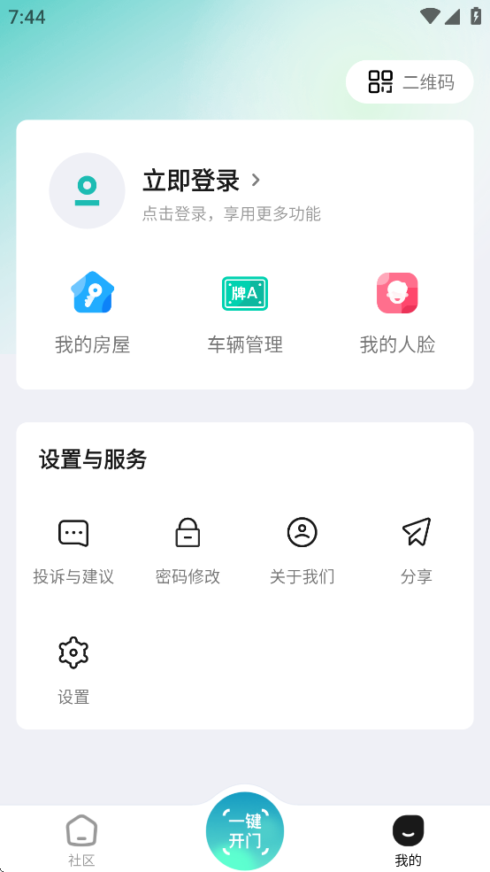 云眸社区业主版下载 v2.21.0
